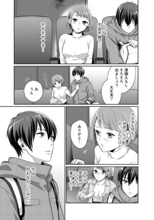 Bishonure reitoshou jouei-chuu wa NO hatsujou ~tsu! Ch.1 Page #23