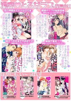 Bishonure reitoshou jouei-chuu wa NO hatsujou ~tsu! Ch.1 Page #31