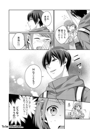 Bishonure reitoshou jouei-chuu wa NO hatsujou ~tsu! Ch.1 Page #28