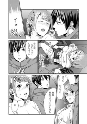 Bishonure reitoshou jouei-chuu wa NO hatsujou ~tsu! Ch.1 Page #22