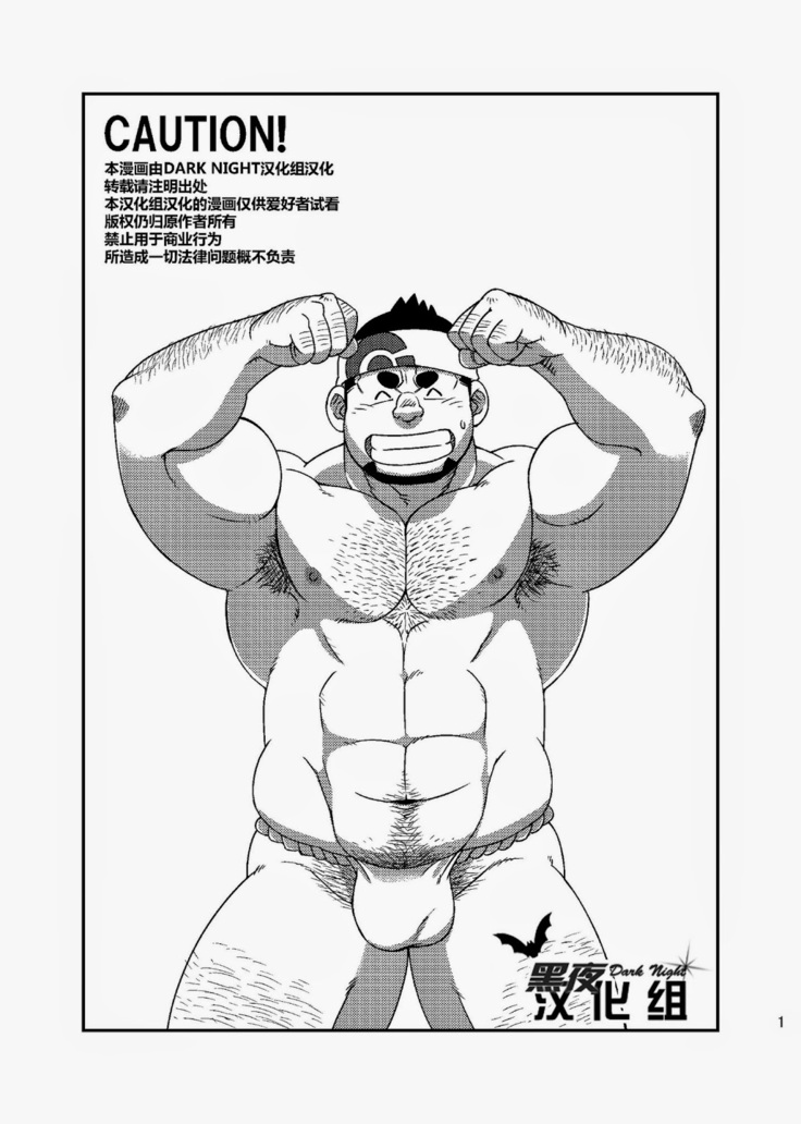 Daitai Atteru.