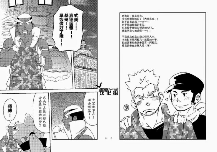 Daitai Atteru.