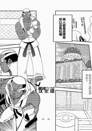Daitai Atteru. Page #13