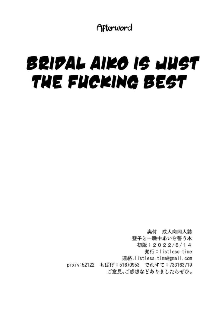  Pledging my love to Aiko all night long