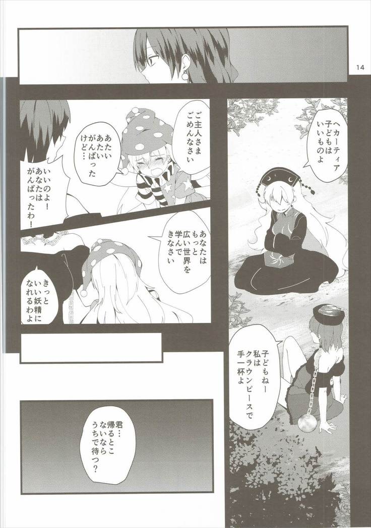 Akai Hon. - The Red Book.