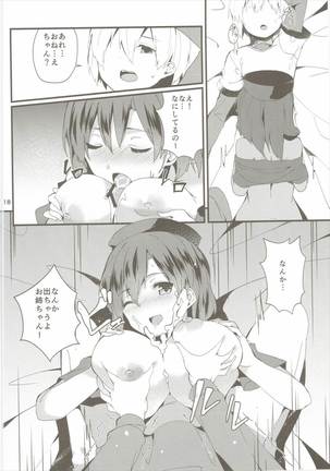 Akai Hon. - The Red Book. Page #17