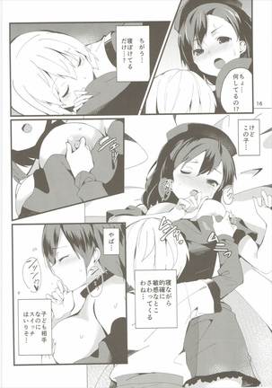 Akai Hon. - The Red Book. Page #15