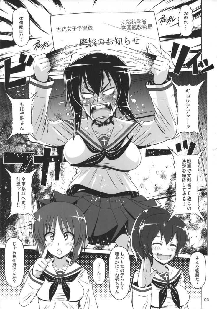 JAGD Momo-chan II