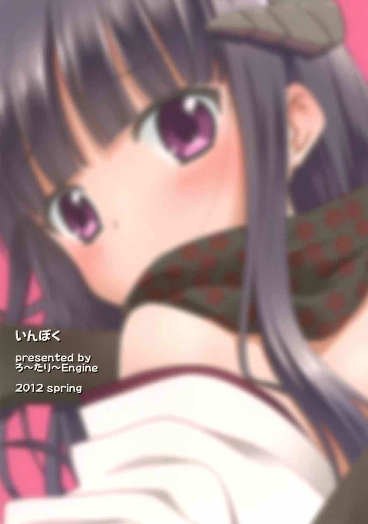 Inboku