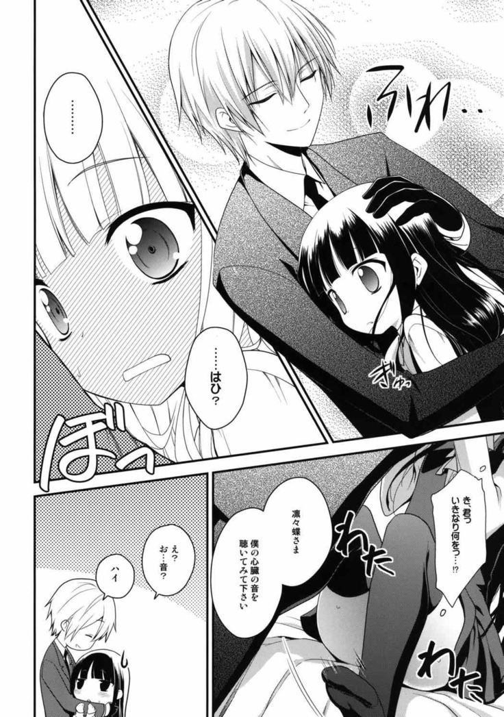 Inboku