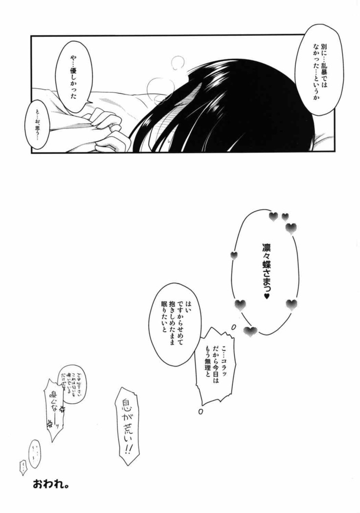 Inboku