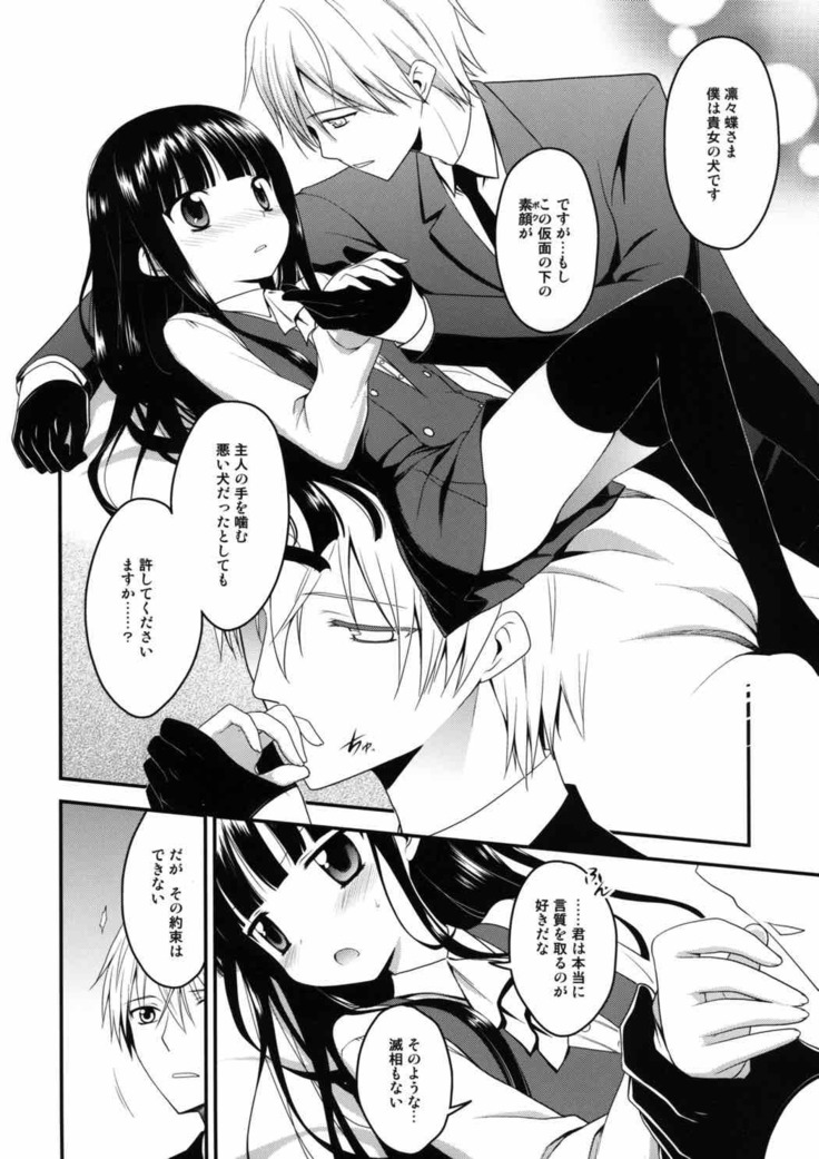 Inboku