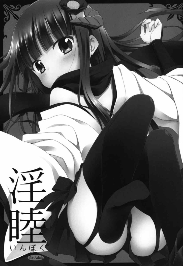 Inboku