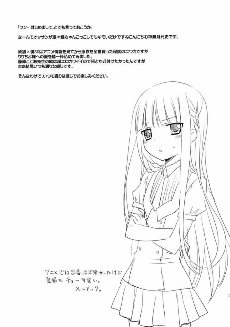Inboku