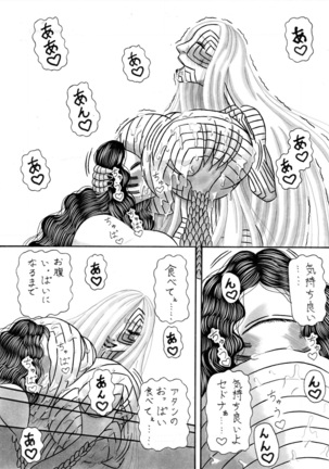 Jihaha no Bansan Page #21