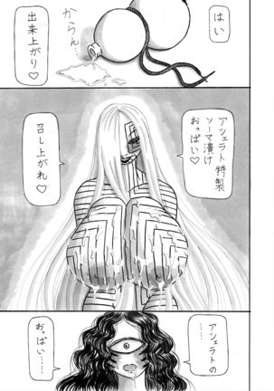 Jihaha no Bansan Page #19