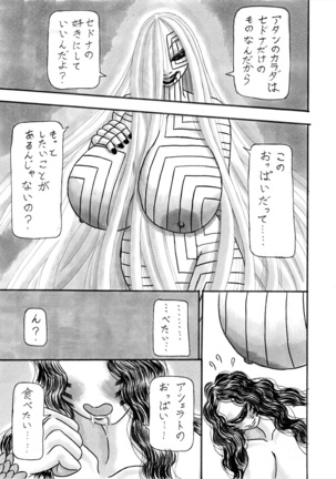 Jihaha no Bansan Page #17