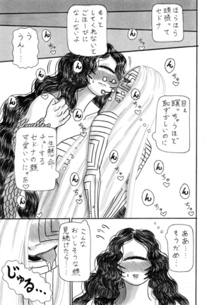 Jihaha no Bansan Page #13