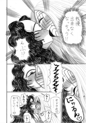 Jihaha no Bansan Page #14