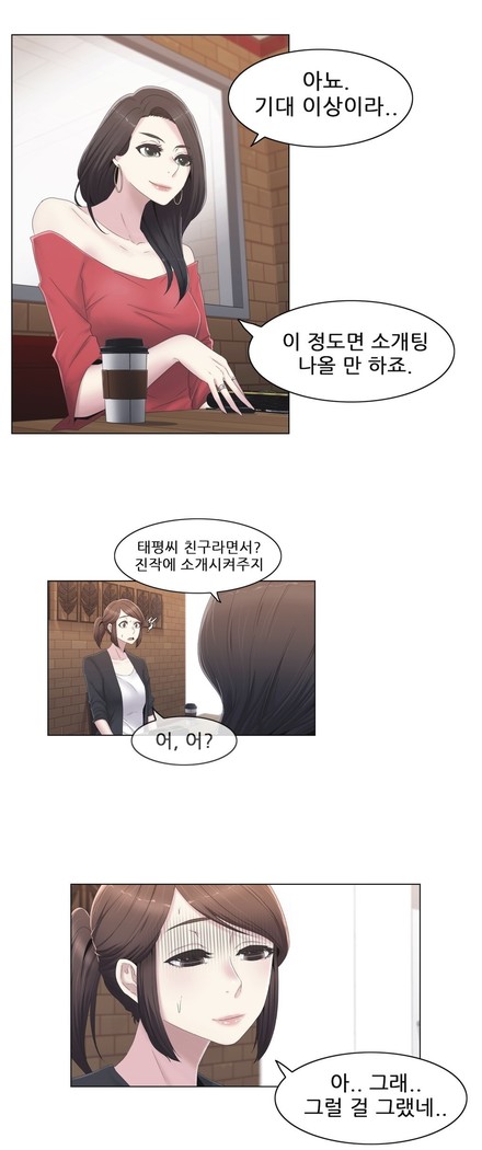 Miss Mystic Ch.1-23
