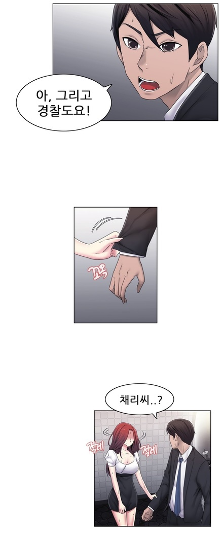 Miss Mystic Ch.1-23