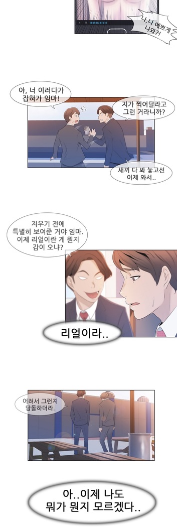 Miss Mystic Ch.1-23