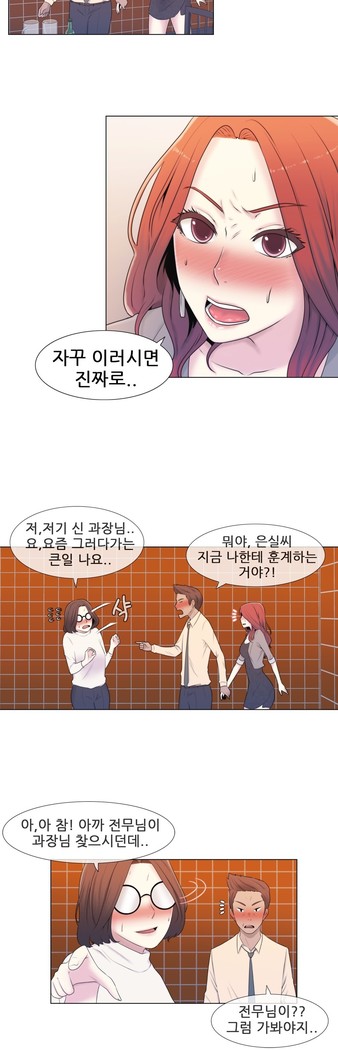 Miss Mystic Ch.1-23