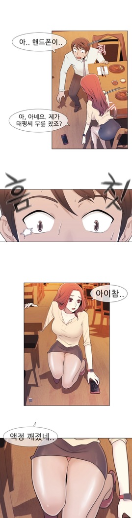 Miss Mystic Ch.1-23