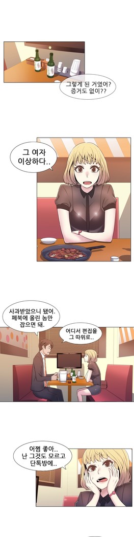 Miss Mystic Ch.1-23