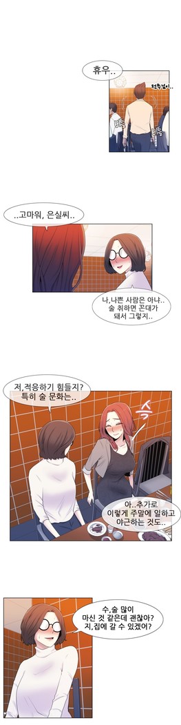 Miss Mystic Ch.1-23