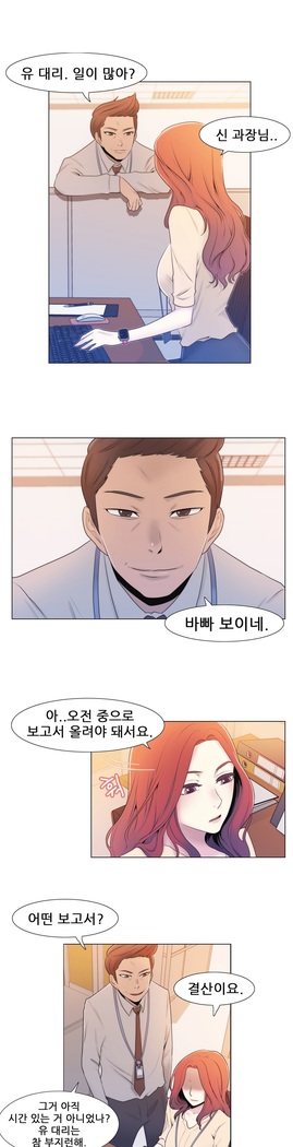 Miss Mystic Ch.1-23