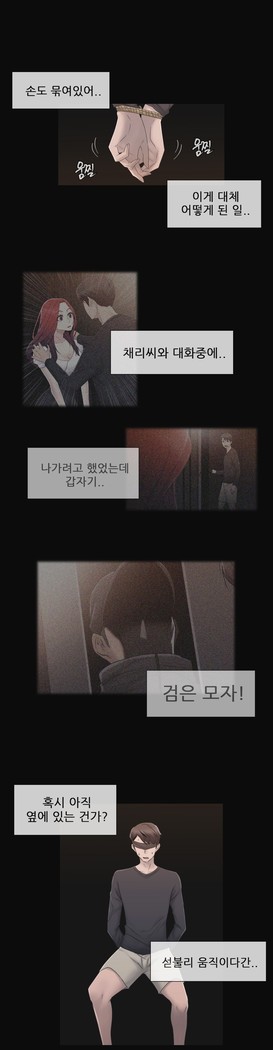 Miss Mystic Ch.1-23