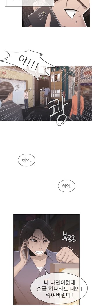 Miss Mystic Ch.1-23