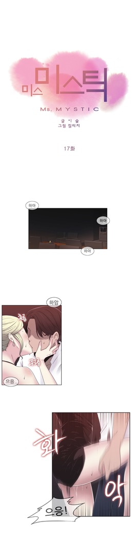 Miss Mystic Ch.1-23