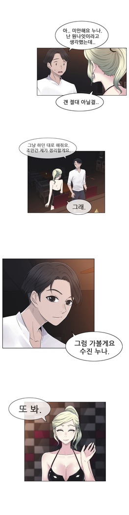 Miss Mystic Ch.1-23