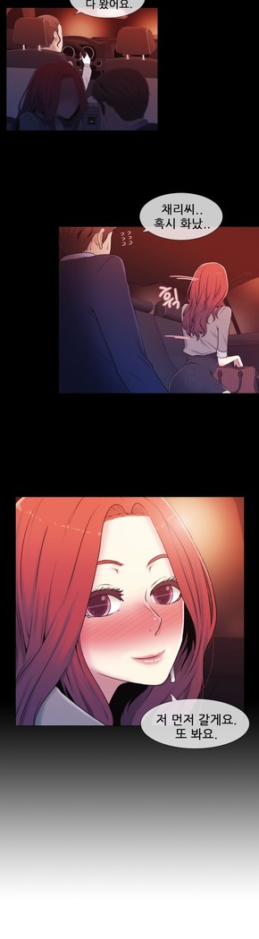 Miss Mystic Ch.1-23