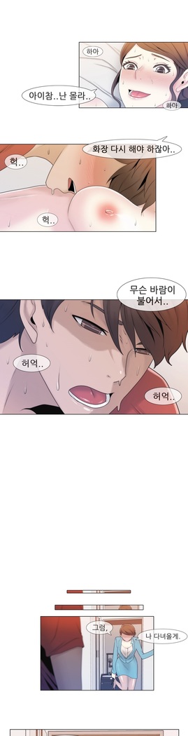 Miss Mystic Ch.1-23