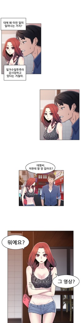 Miss Mystic Ch.1-23