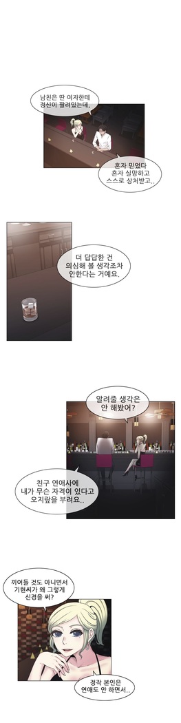 Miss Mystic Ch.1-23