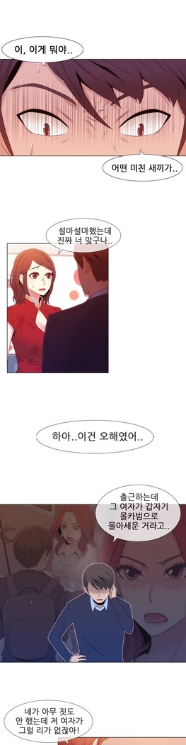 Miss Mystic Ch.1-23