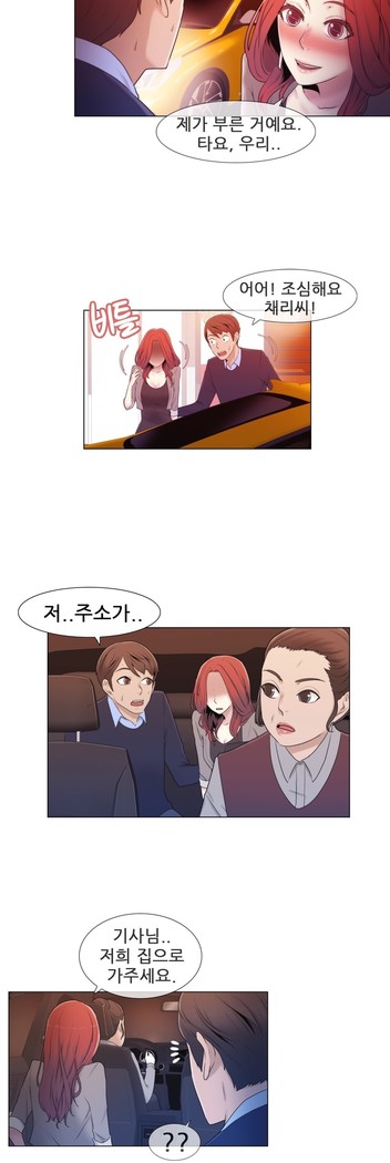 Miss Mystic Ch.1-23