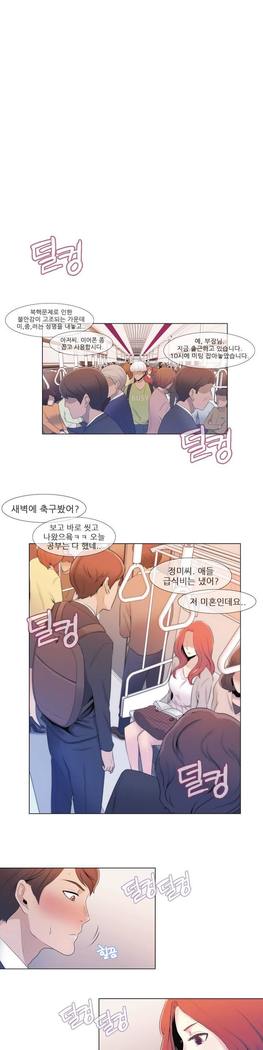 Miss Mystic Ch.1-23