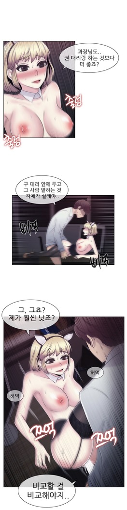 Miss Mystic Ch.1-23