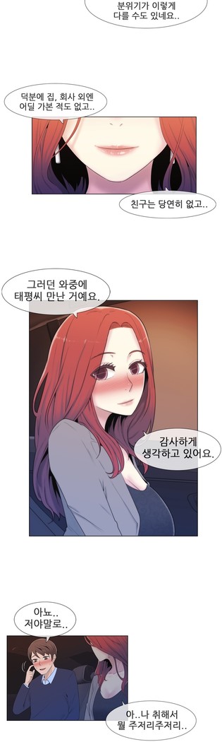 Miss Mystic Ch.1-23
