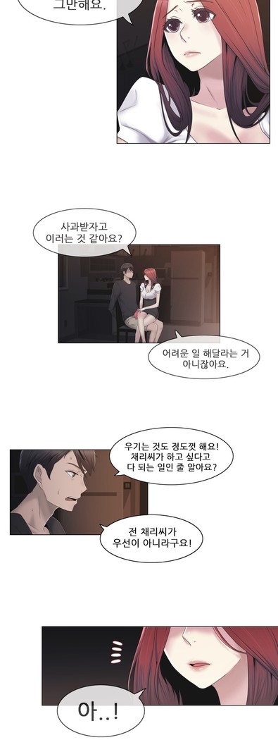 Miss Mystic Ch.1-23