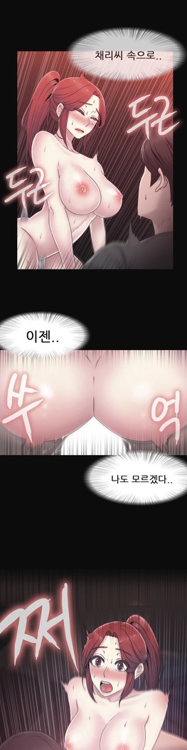 Miss Mystic Ch.1-23