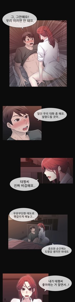 Miss Mystic Ch.1-23