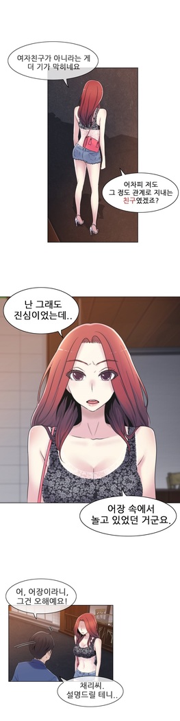 Miss Mystic Ch.1-23