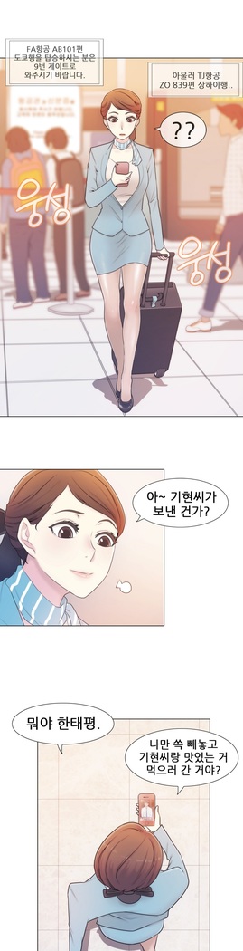 Miss Mystic Ch.1-23