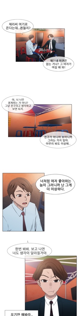 Miss Mystic Ch.1-23